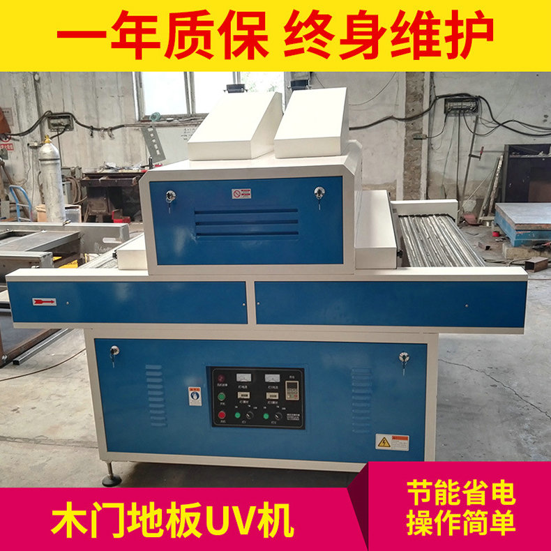 尖錐固化機常見故障排除方法